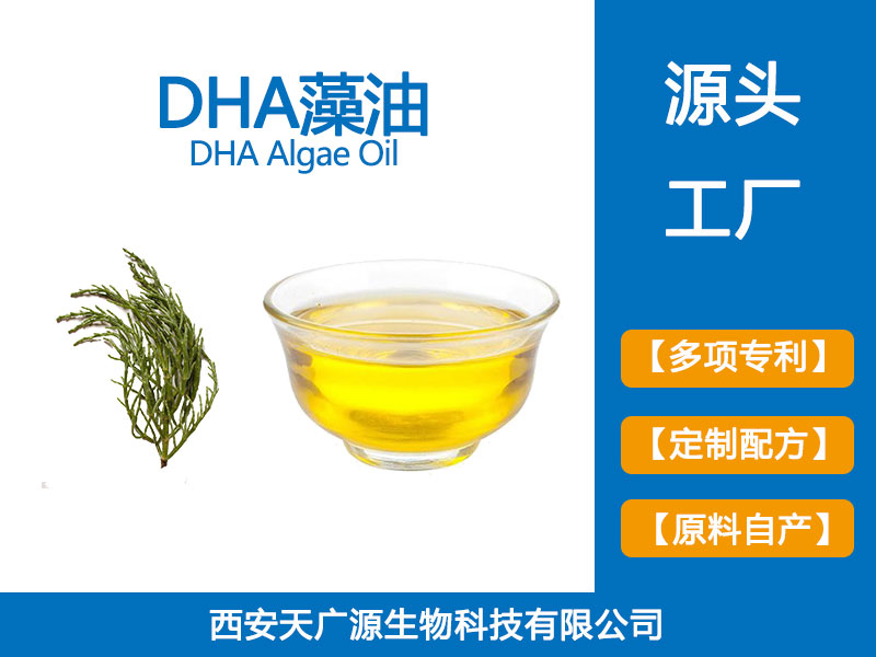 DHA藻油